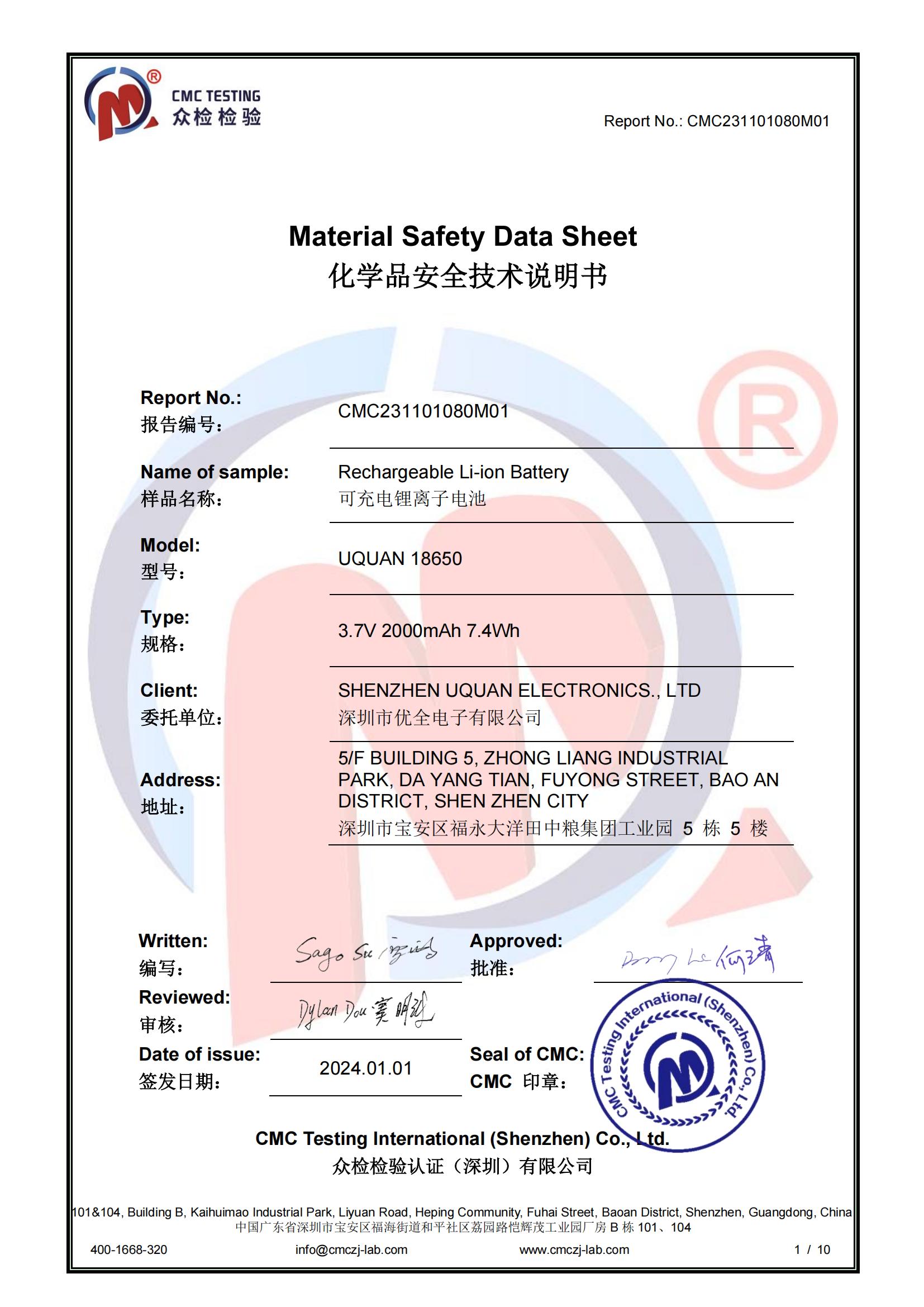 LCY-2002-CMC231101080M01_深圳优全_UQUAN 18650-2000mAh_MSDS-24年
